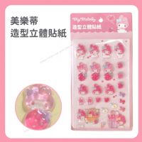 美樂蒂 造型立體貼紙